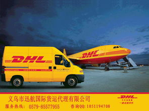 迅航國際快遞 專業(yè)貨運(yùn)代理，連接全球的物流橋梁